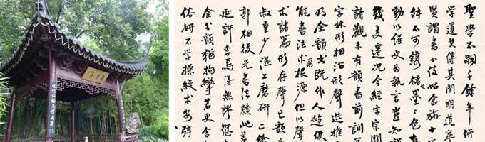 中国古典詩入門 / Introduction to Chinese Poetry